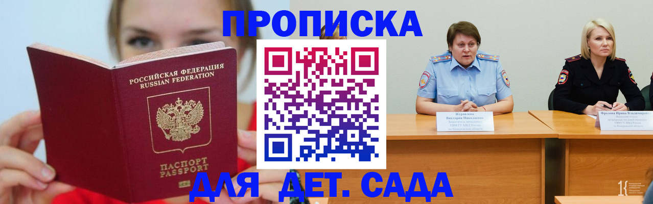 временная регистрация собственник в Моздоке
