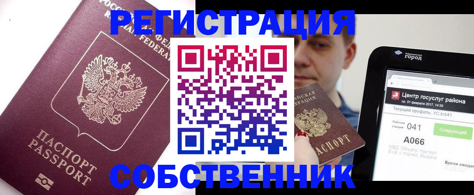 временная регистрация адрес в Моздоке