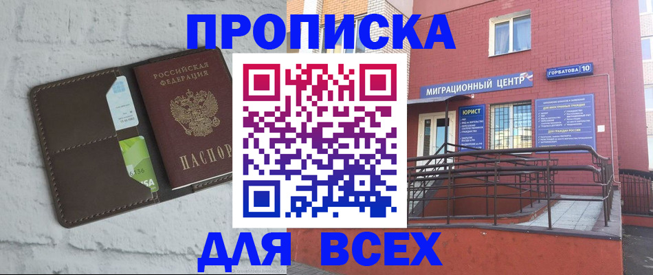 регистрация для школы в Моздоке