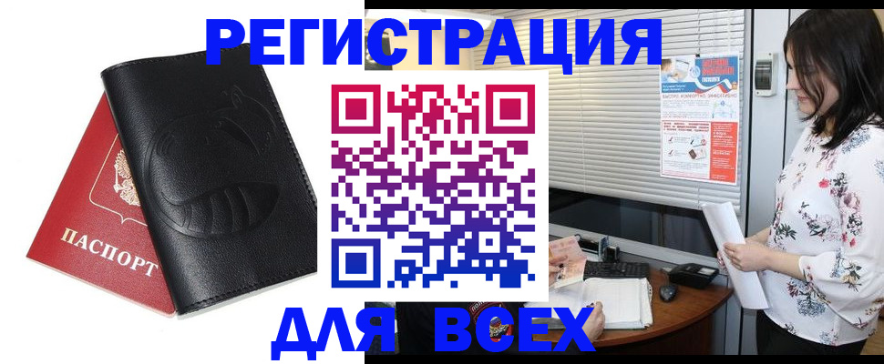прописка для военкомата в Моздоке