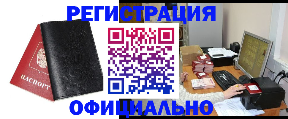 временная регистрация собственник в Моздоке