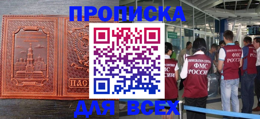 временная регистрация надежно в Моздоке