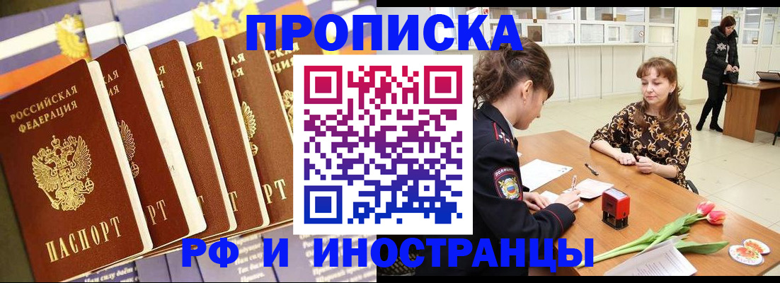 где прописаться в Моздоке